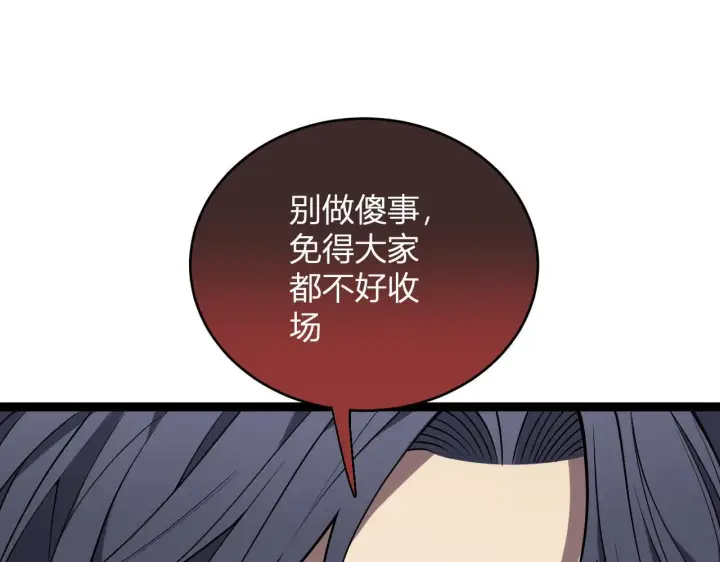 《全民末日：我，病毒君王》第5话 肉山图165