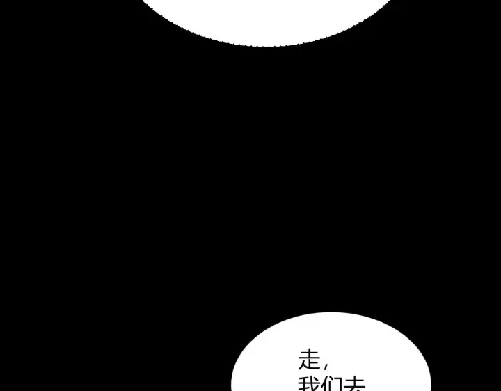 《全民末日：我，病毒君王》第5话 肉山图20