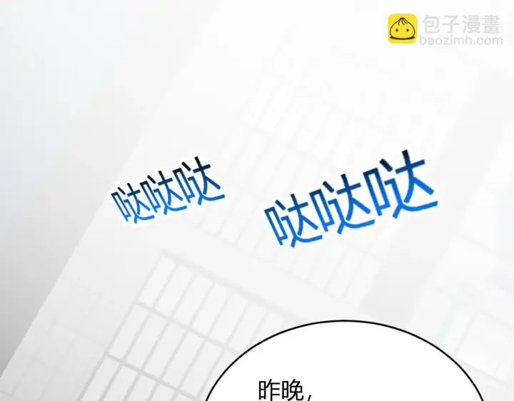 《全民末日：我，病毒君王》第5话 肉山图5