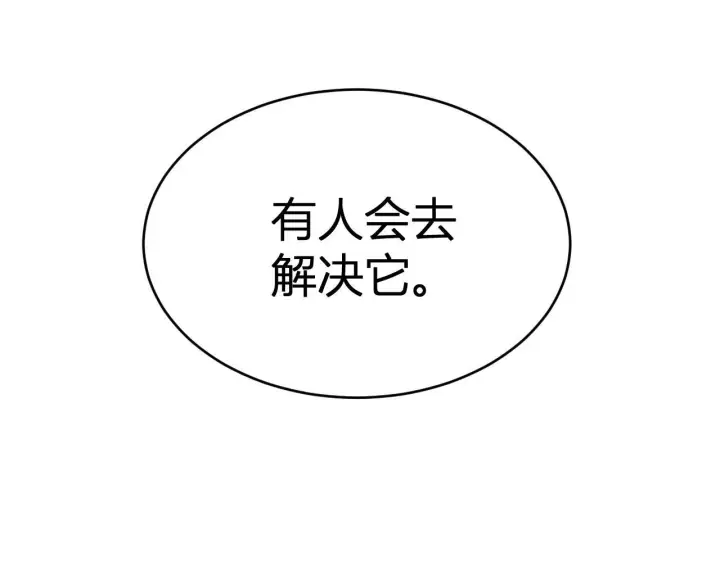 《全民末日：我，病毒君王》第5话 肉山图60