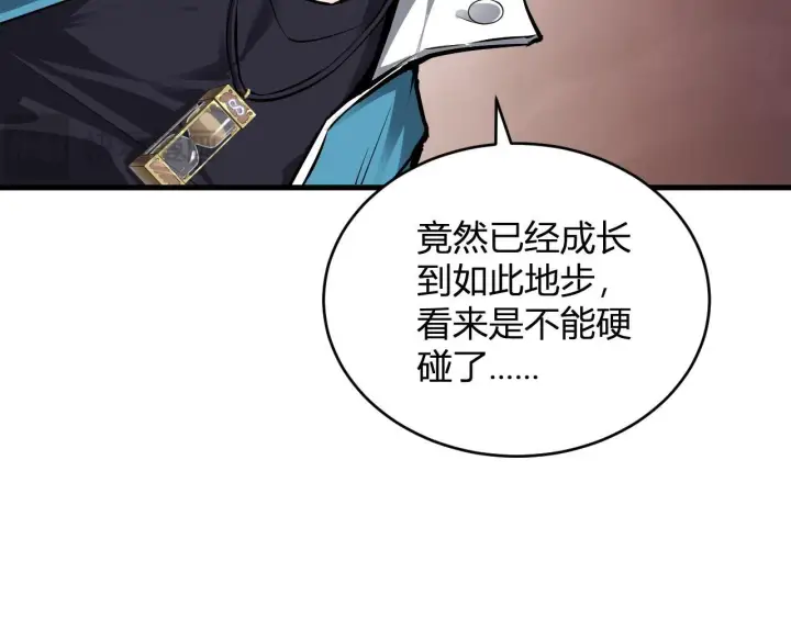 《全民末日：我，病毒君王》第5话 肉山图68