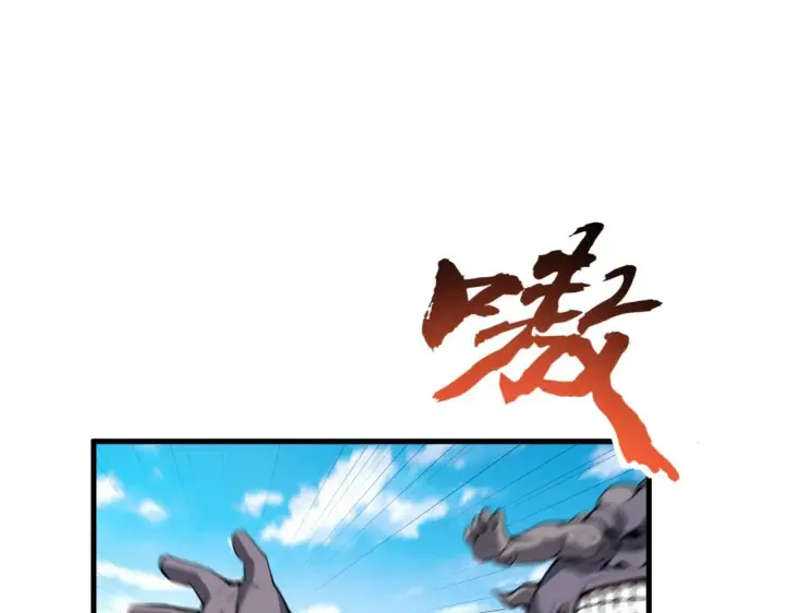 《全民末日：我，病毒君王》第5话 肉山图69