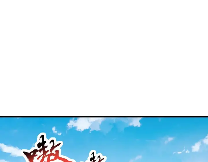 《全民末日：我，病毒君王》第5话 肉山图81
