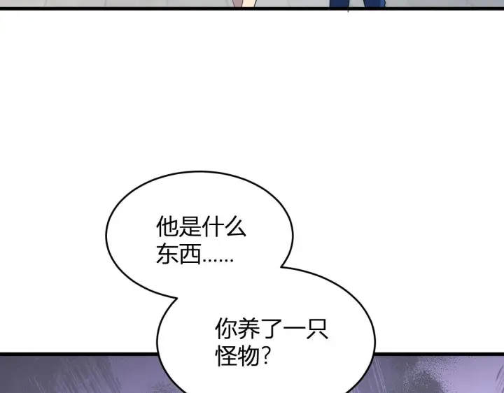 《全民末日：我，病毒君王》第5话 肉山图86
