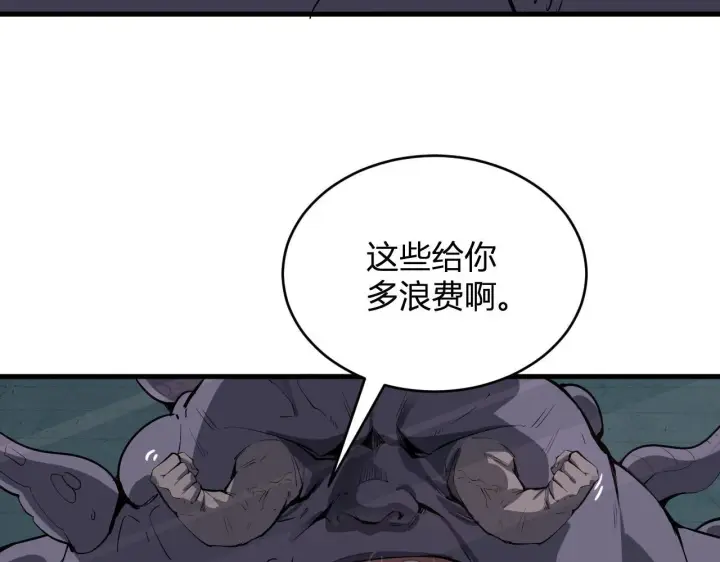 《全民末日：我，病毒君王》第5话 肉山图94