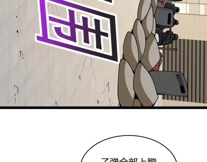 《全民末日：我，病毒君王》第6话 肉山内核图11