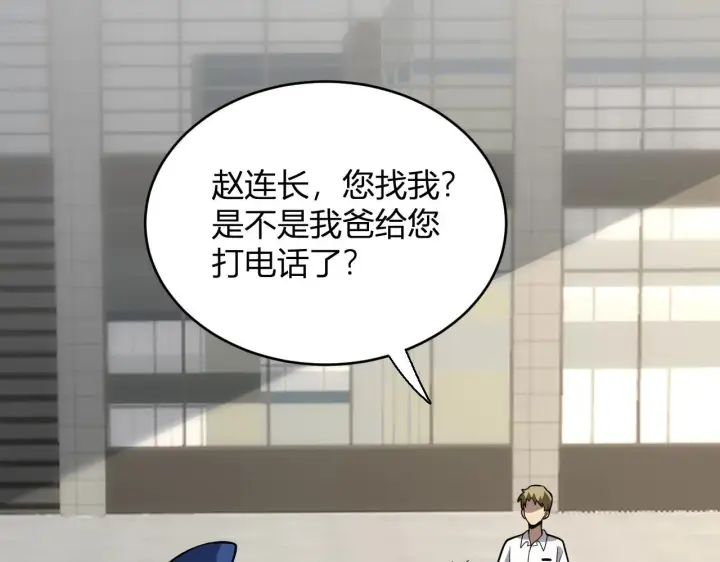 《全民末日：我，病毒君王》第6话 肉山内核图110