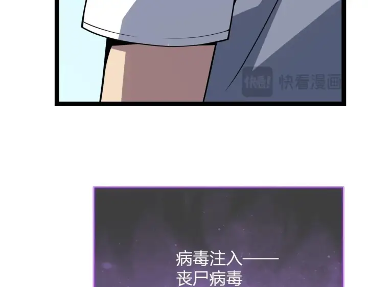 《全民末日：我，病毒君王》第6话 肉山内核图116