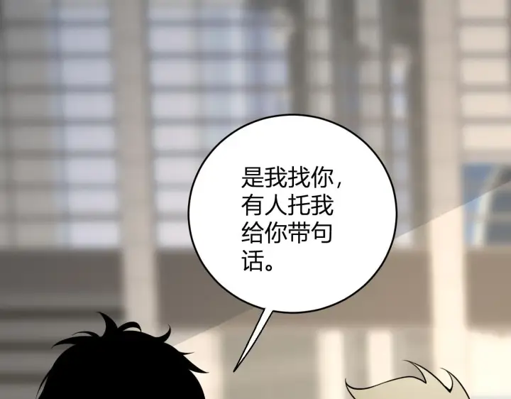 《全民末日：我，病毒君王》第6话 肉山内核图119