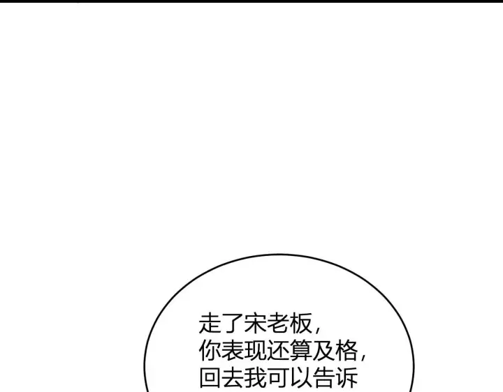 《全民末日：我，病毒君王》第6话 肉山内核图152