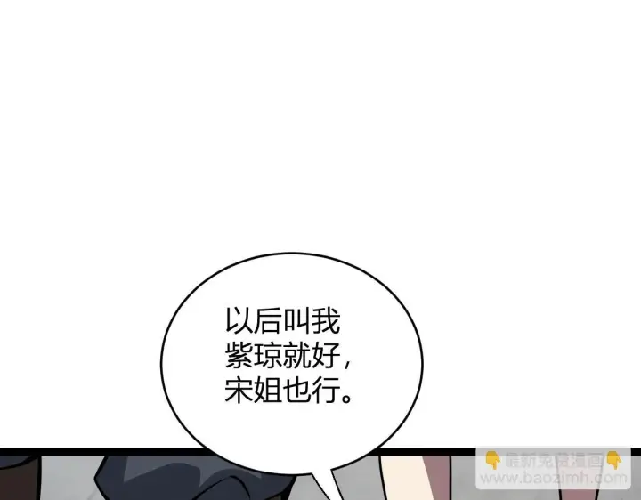《全民末日：我，病毒君王》第6话 肉山内核图155