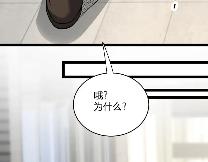 《全民末日：我，病毒君王》第6话 肉山内核图157