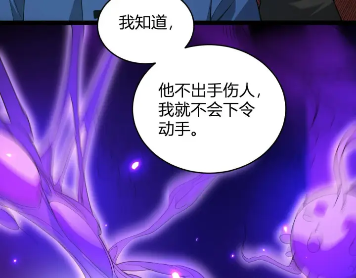 《全民末日：我，病毒君王》第6话 肉山内核图16