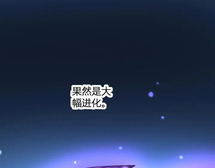 《全民末日：我，病毒君王》第6话 肉山内核图28