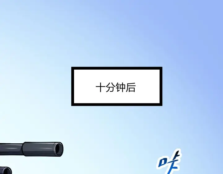 《全民末日：我，病毒君王》第6话 肉山内核图5
