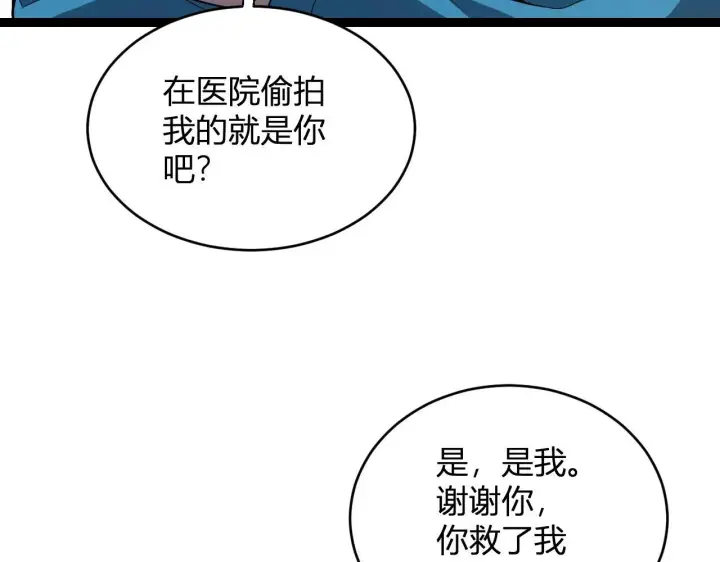 《全民末日：我，病毒君王》第6话 肉山内核图55