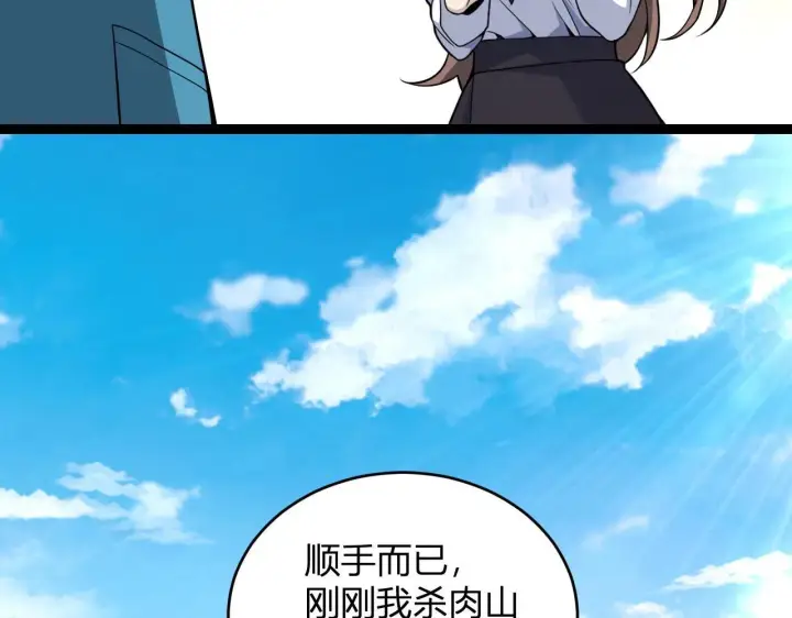 《全民末日：我，病毒君王》第6话 肉山内核图57