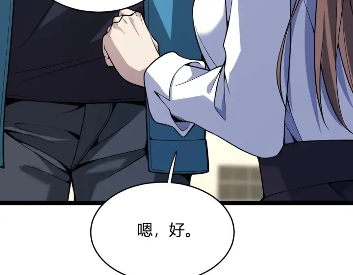 《全民末日：我，病毒君王》第6话 肉山内核图60