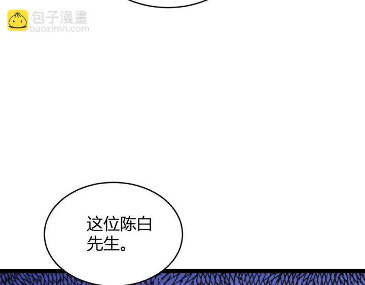 《全民末日：我，病毒君王》第6话 肉山内核图61