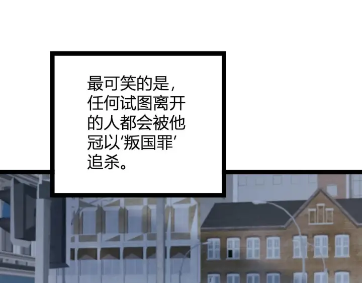 《全民末日：我，病毒君王》第6话 肉山内核图75