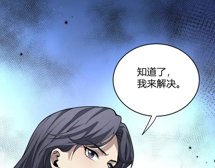 《全民末日：我，病毒君王》第6话 肉山内核图86