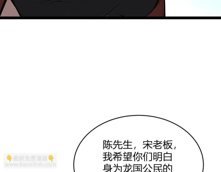 《全民末日：我，病毒君王》第6话 肉山内核图88
