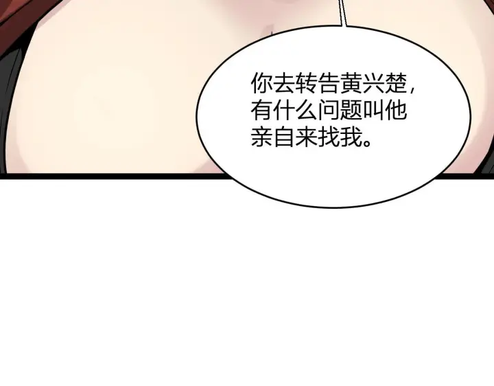 《全民末日：我，病毒君王》第6话 肉山内核图95