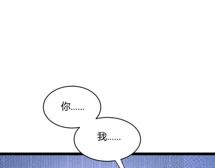 《全民末日：我，病毒君王》第6话 肉山内核图96
