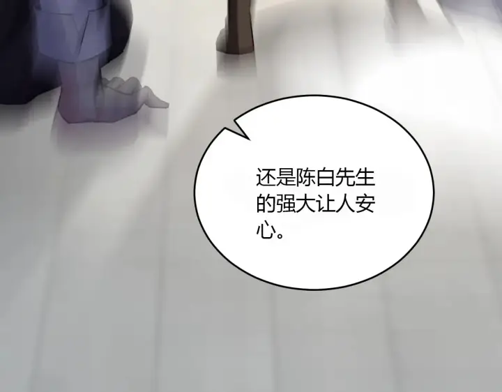 《全民末日：我，病毒君王》第7话 001号聊天群图102