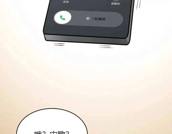 《全民末日：我，病毒君王》第7话 001号聊天群图105