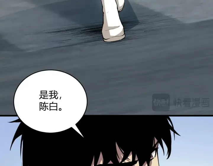 《全民末日：我，病毒君王》第7话 001号聊天群图111