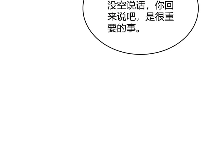 《全民末日：我，病毒君王》第7话 001号聊天群图116