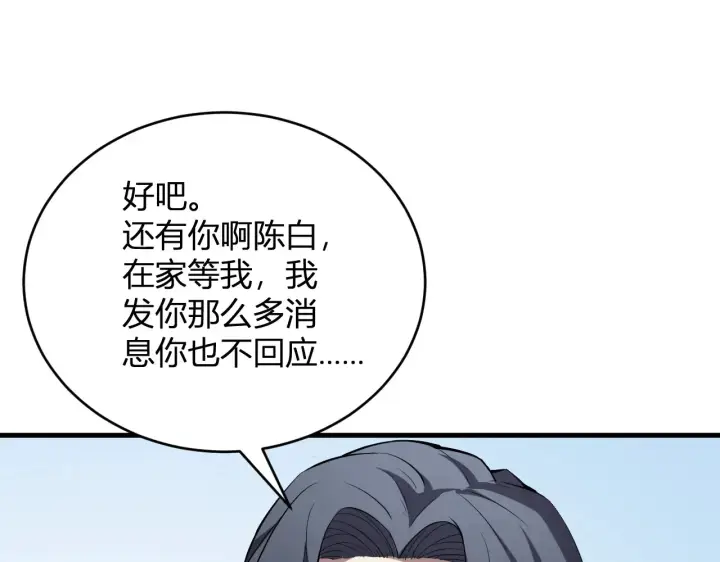 《全民末日：我，病毒君王》第7话 001号聊天群图117