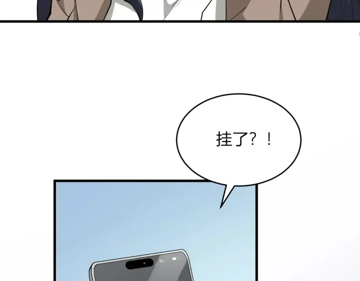 《全民末日：我，病毒君王》第7话 001号聊天群图119