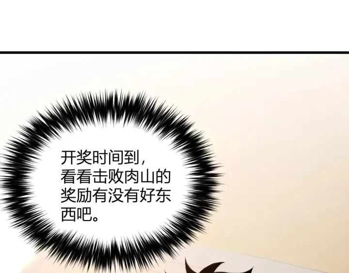 《全民末日：我，病毒君王》第7话 001号聊天群图12