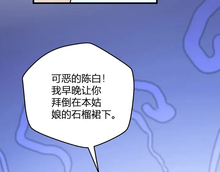 《全民末日：我，病毒君王》第7话 001号聊天群图121