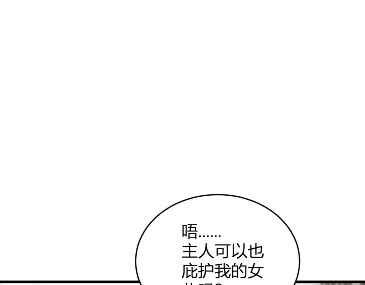 《全民末日：我，病毒君王》第7话 001号聊天群图124