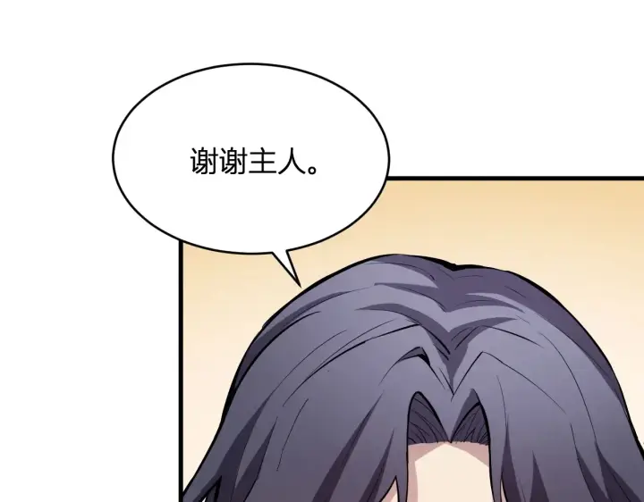 《全民末日：我，病毒君王》第7话 001号聊天群图130