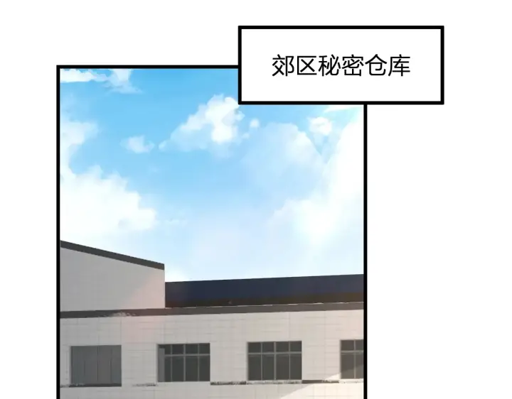 《全民末日：我，病毒君王》第7话 001号聊天群图133