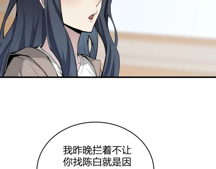 《全民末日：我，病毒君王》第7话 001号聊天群图136