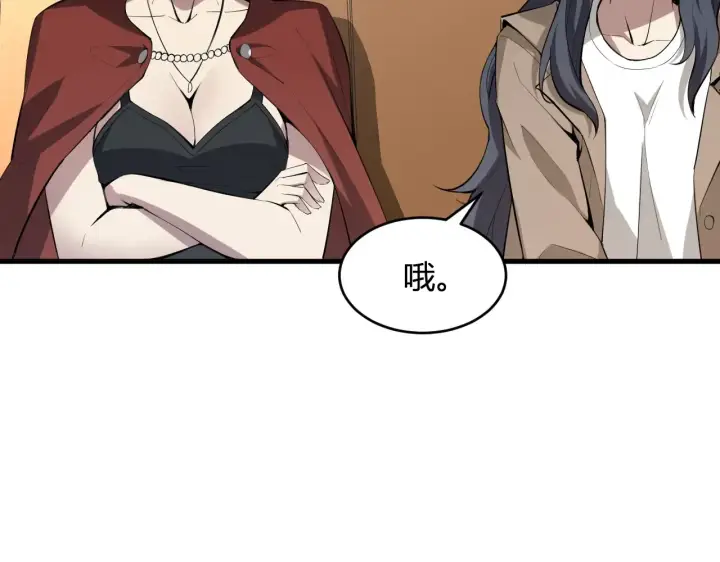 《全民末日：我，病毒君王》第7话 001号聊天群图138