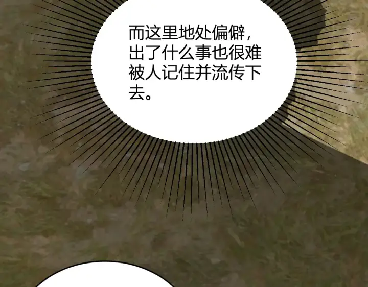 《全民末日：我，病毒君王》第7话 001号聊天群图149