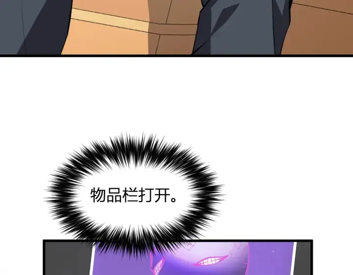 《全民末日：我，病毒君王》第7话 001号聊天群图15