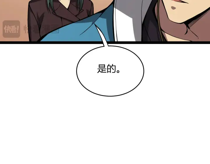 《全民末日：我，病毒君王》第7话 001号聊天群图151