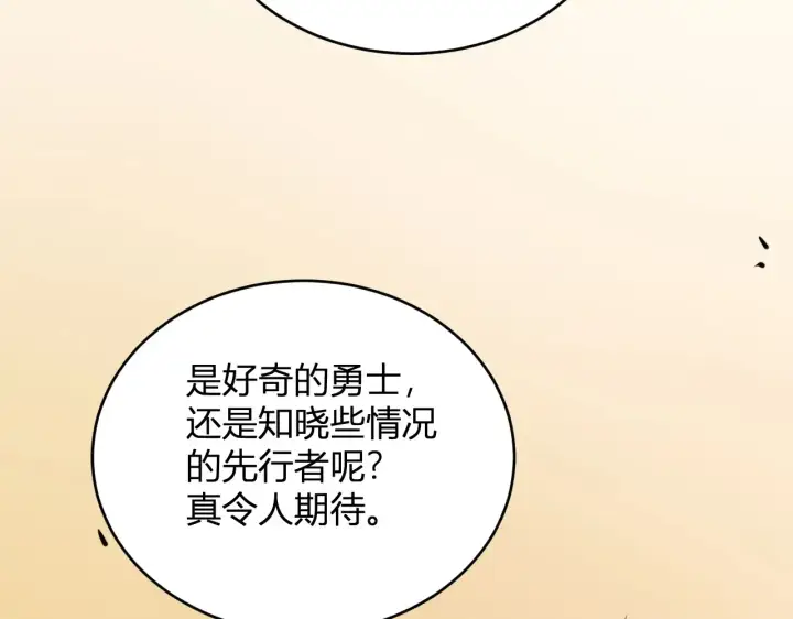 《全民末日：我，病毒君王》第7话 001号聊天群图156