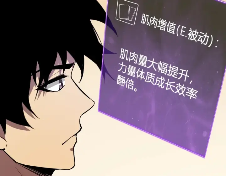 《全民末日：我，病毒君王》第7话 001号聊天群图21