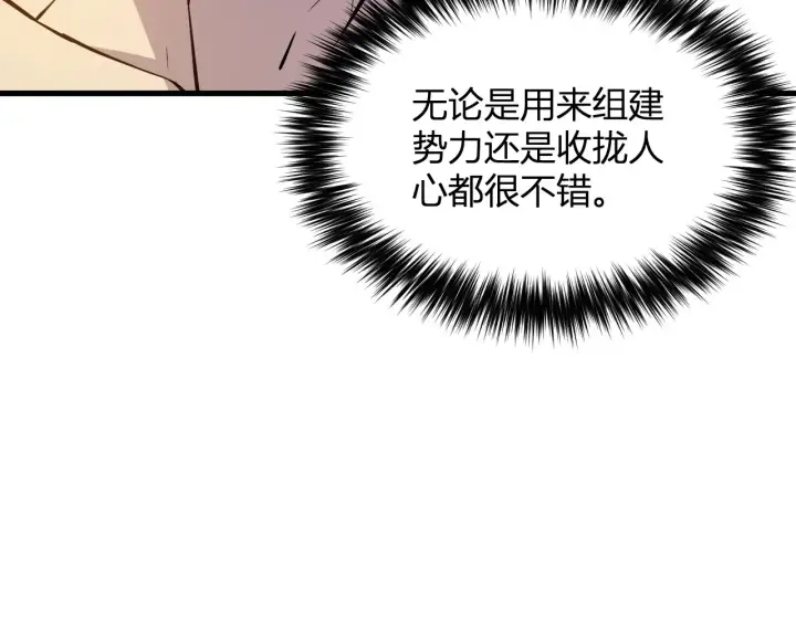 《全民末日：我，病毒君王》第7话 001号聊天群图25