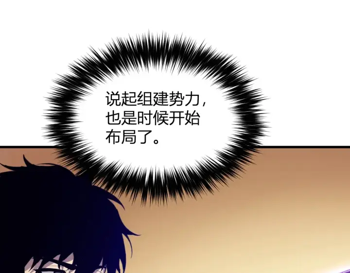 《全民末日：我，病毒君王》第7话 001号聊天群图26