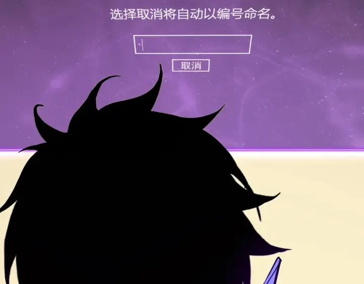 《全民末日：我，病毒君王》第7话 001号聊天群图32