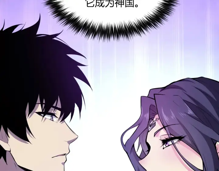 《全民末日：我，病毒君王》第7话 001号聊天群图36